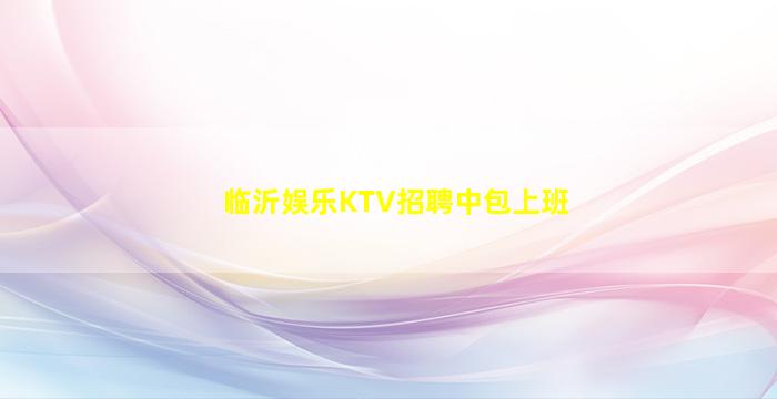 通辽夜场招聘