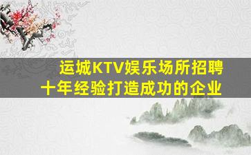 荆州酒吧招聘